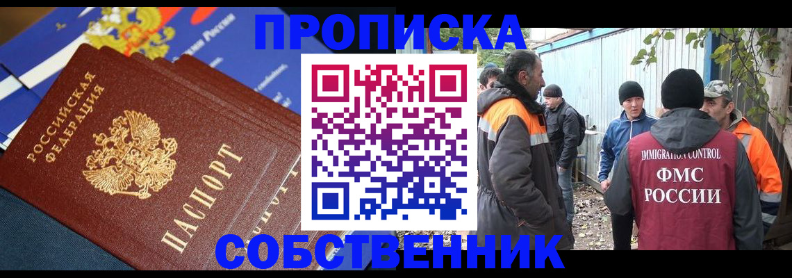 найти адрес прописки в Муроме