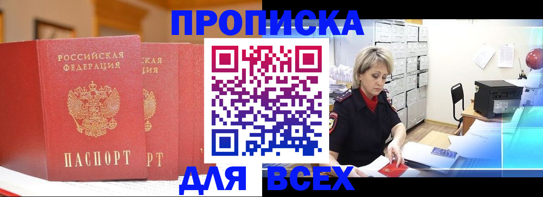 временная регистрация надежно в Муроме