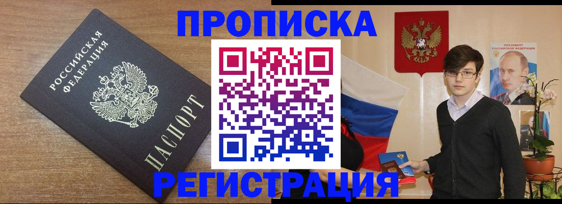 временная регистрация собственник в Муроме