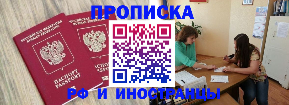 прописка для школы в Муроме