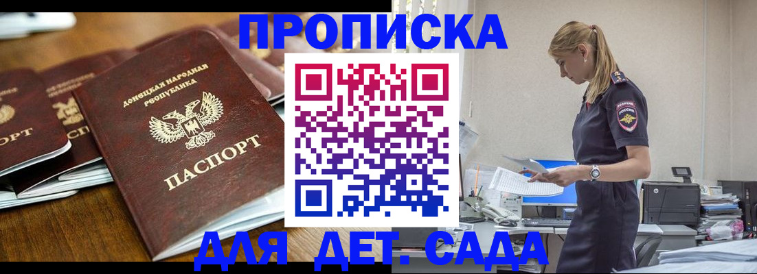 прописка ребенка в Муроме