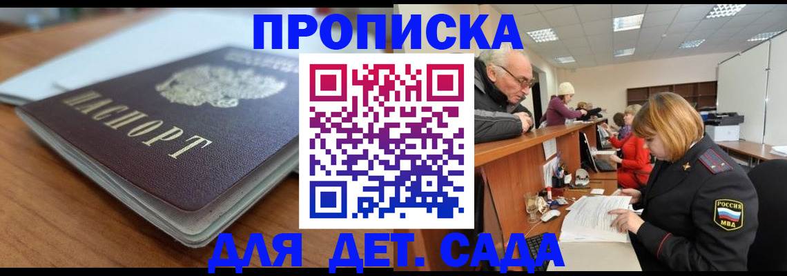 прописка штамп в Муроме