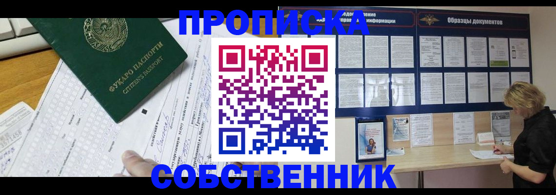 пропишу в квартире в Муроме