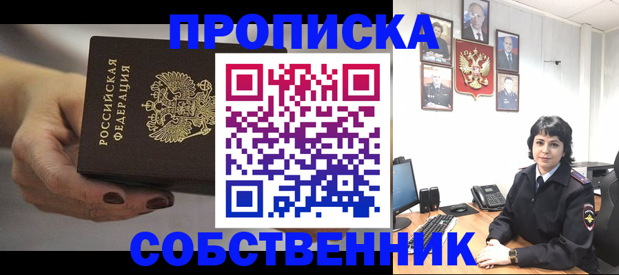 прописка иностранных граждан в Муроме