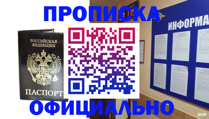 где прописаться в Муроме