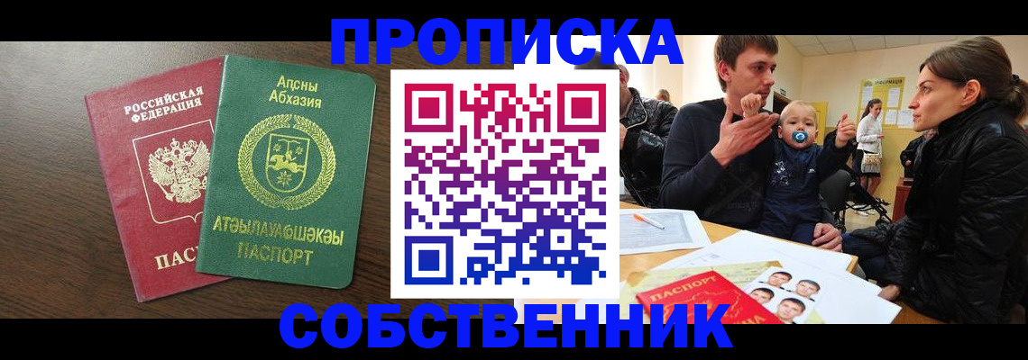 временная регистрация недорого в Муроме